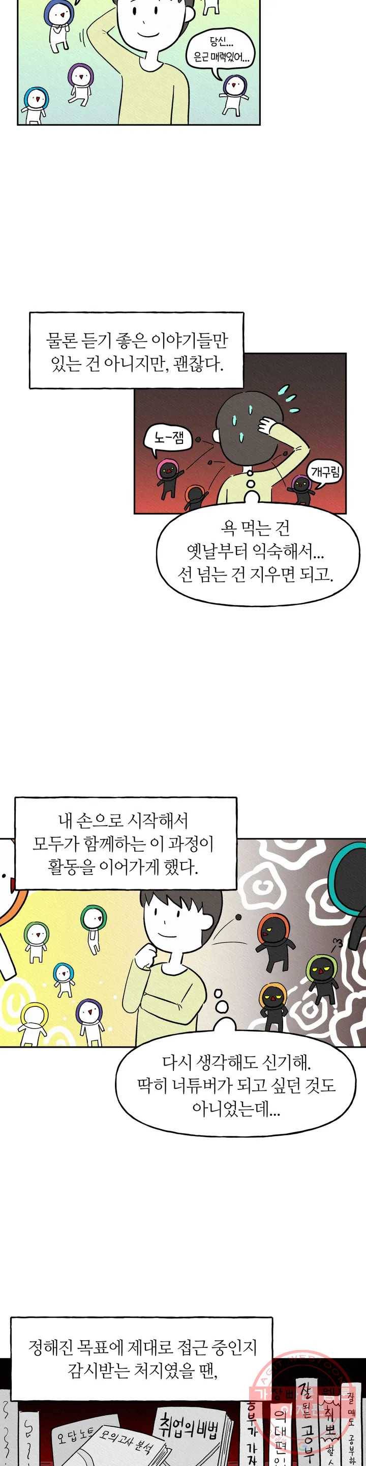 구독한 식탁 1화 18