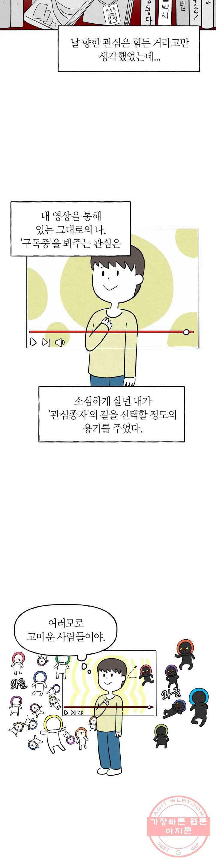 구독한 식탁 1화 19