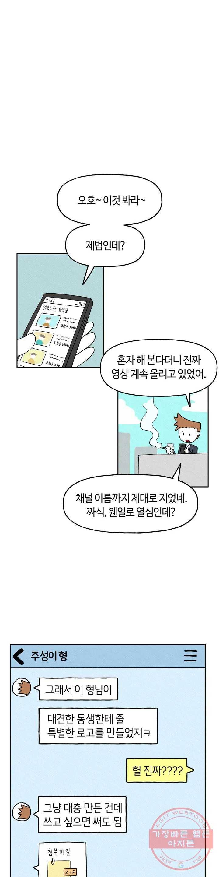 구독한 식탁 1화 20