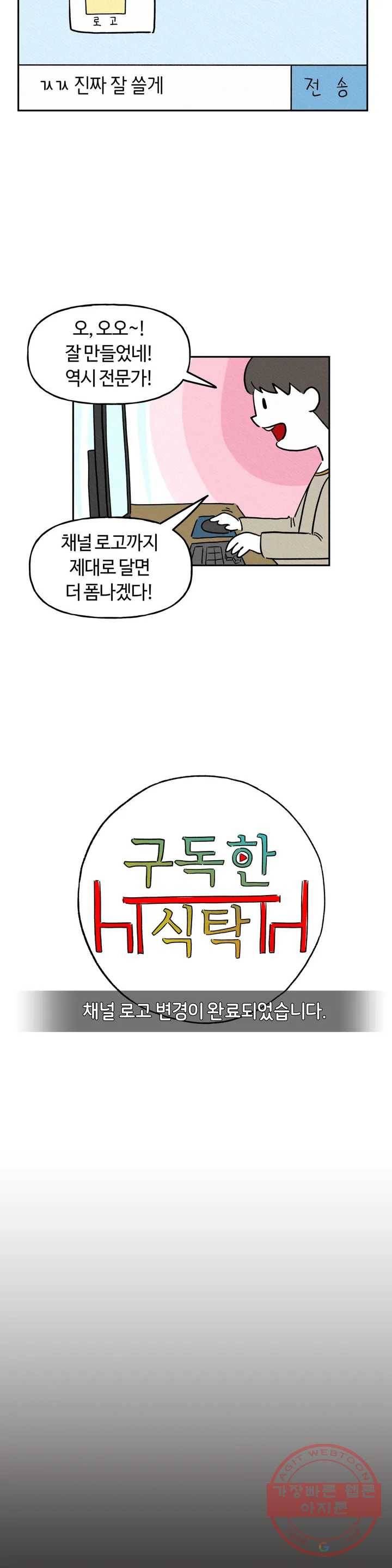 구독한 식탁 1화 21