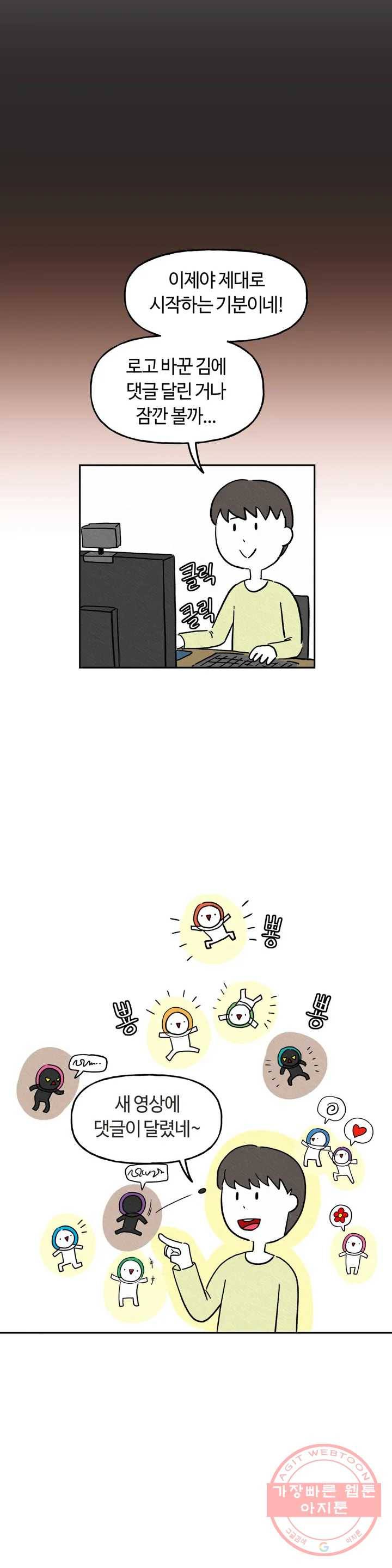 구독한 식탁 1화 22