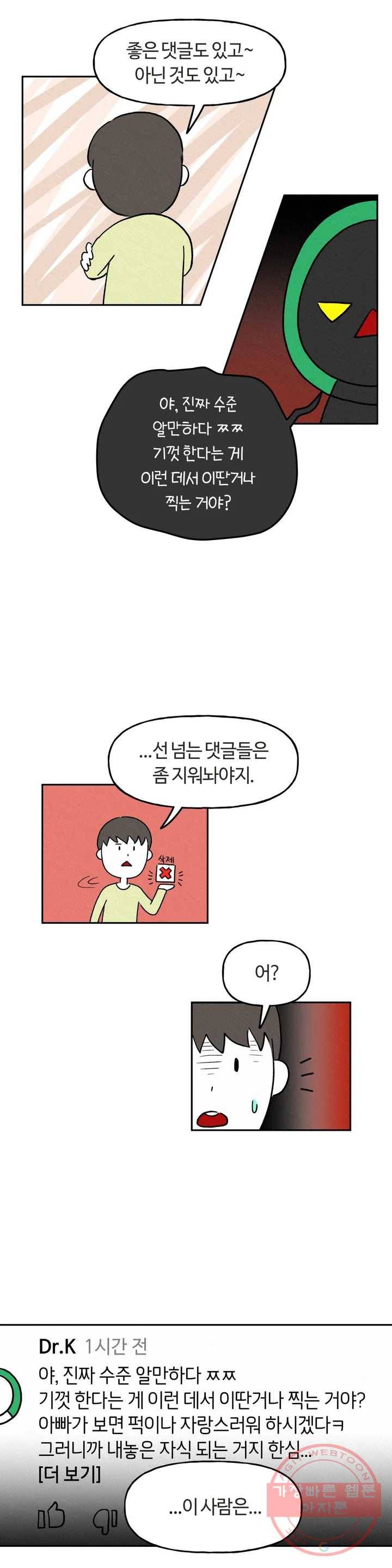 구독한 식탁 1화 23