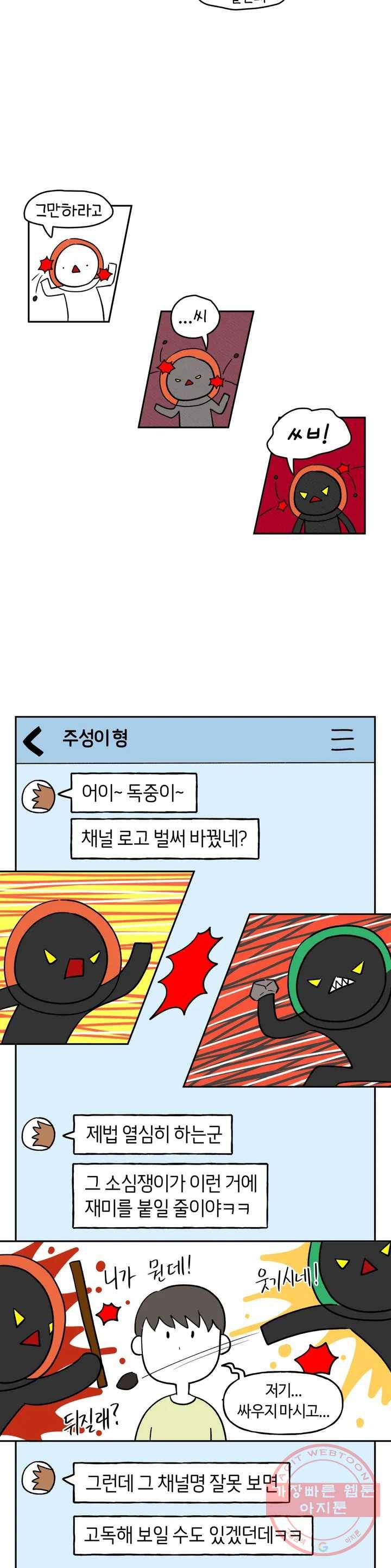 구독한 식탁 1화 25