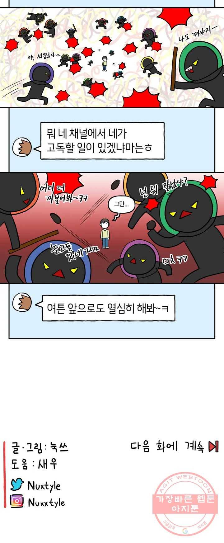 구독한 식탁 1화 26