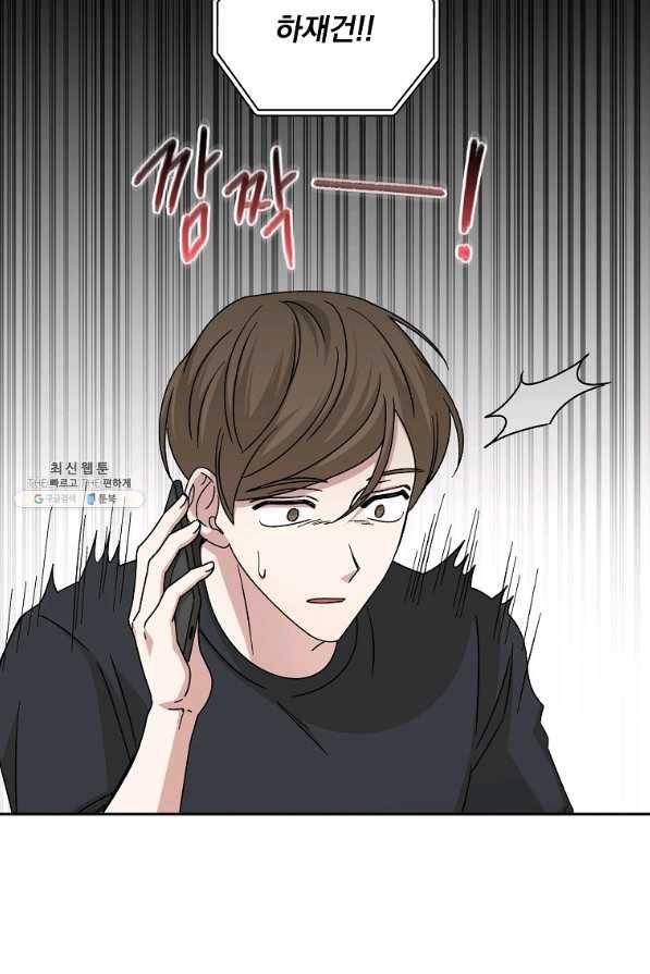 빅 라이프 99화 2