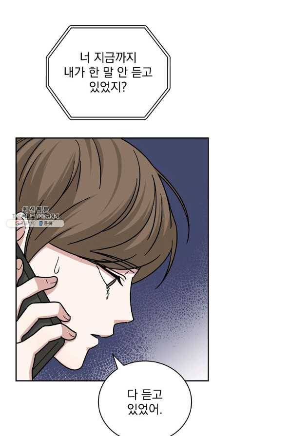 빅 라이프 99화 3