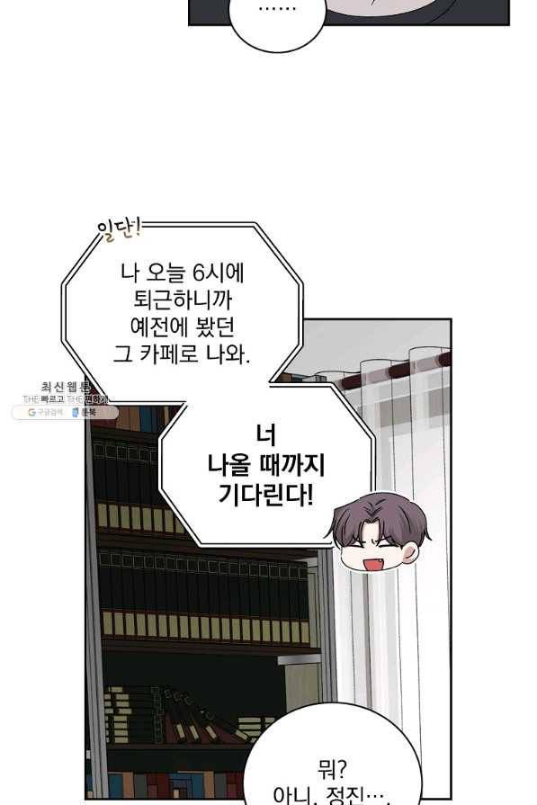 빅 라이프 99화 6