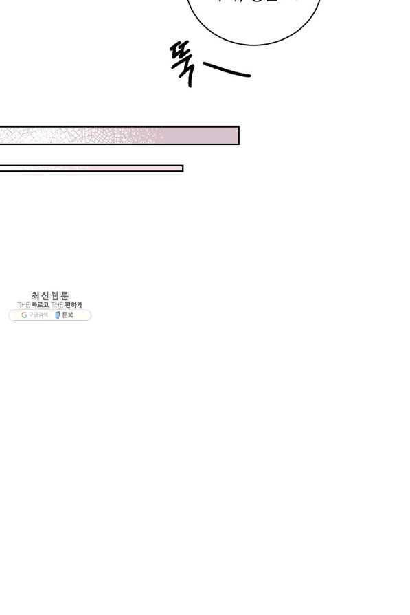 빅 라이프 99화 7