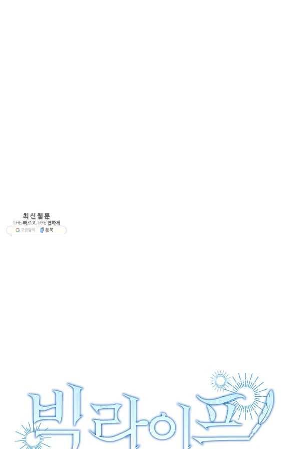 빅 라이프 99화 8