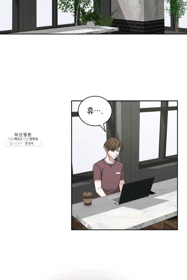 빅 라이프 99화 11