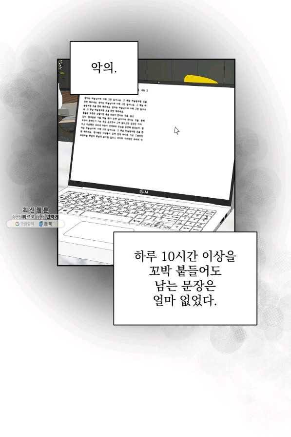 빅 라이프 99화 12