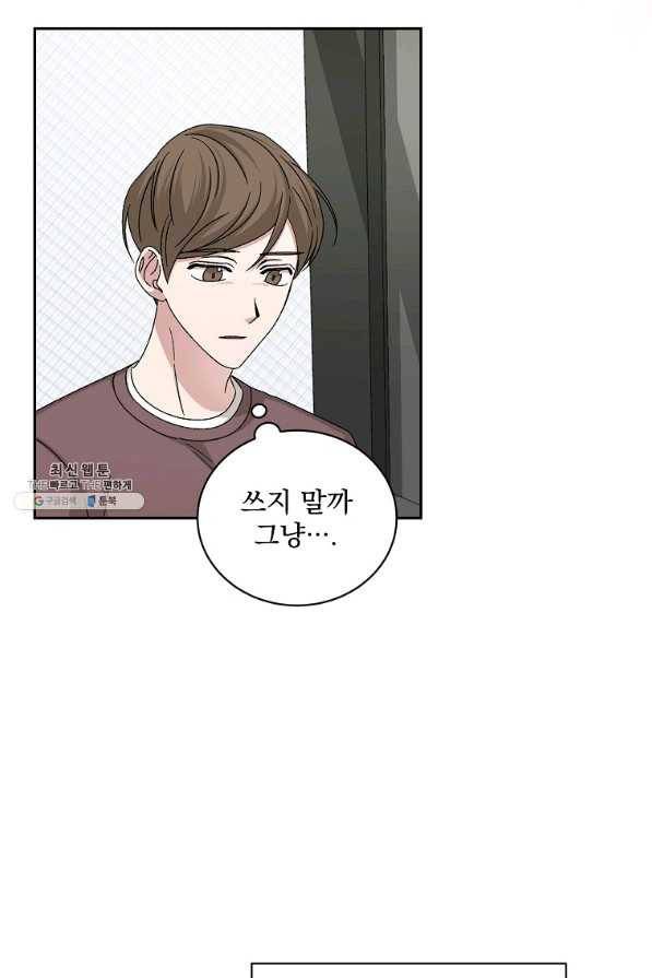 빅 라이프 99화 13
