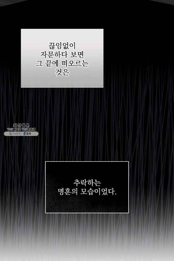 빅 라이프 99화 15