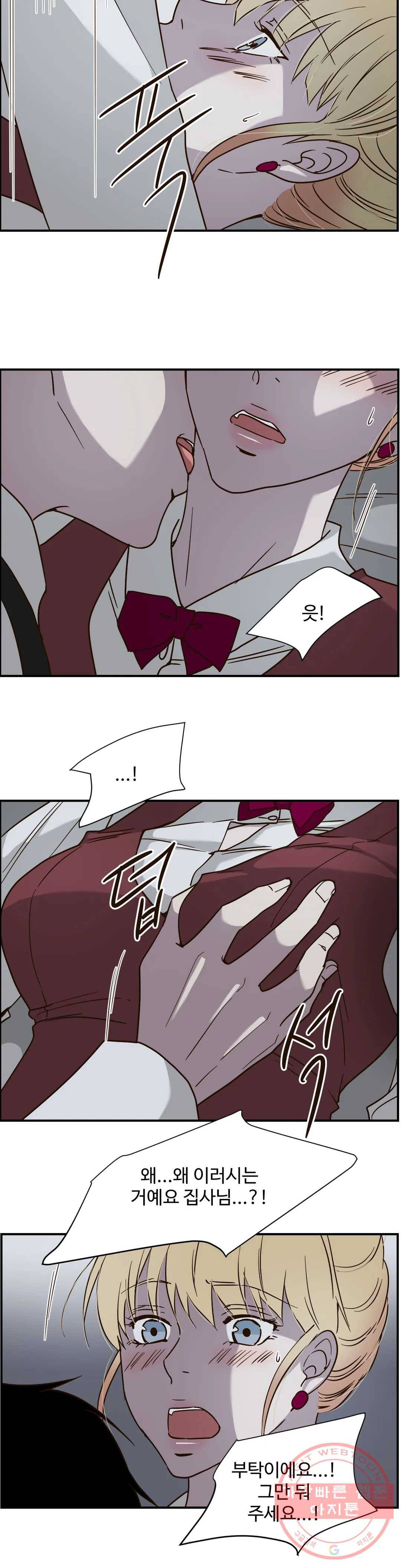 순결한 죄 특별편 노아의 성 07화 2