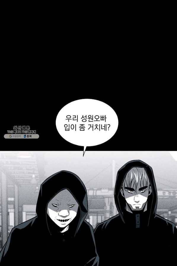 미화원 29화 1