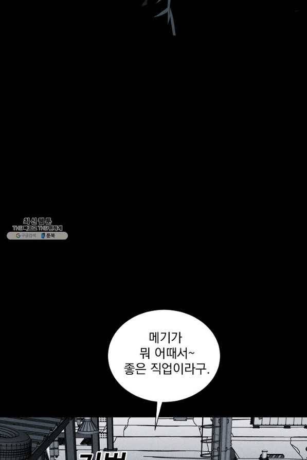 미화원 29화 2