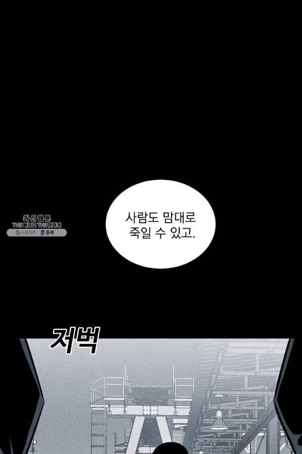미화원 29화 4