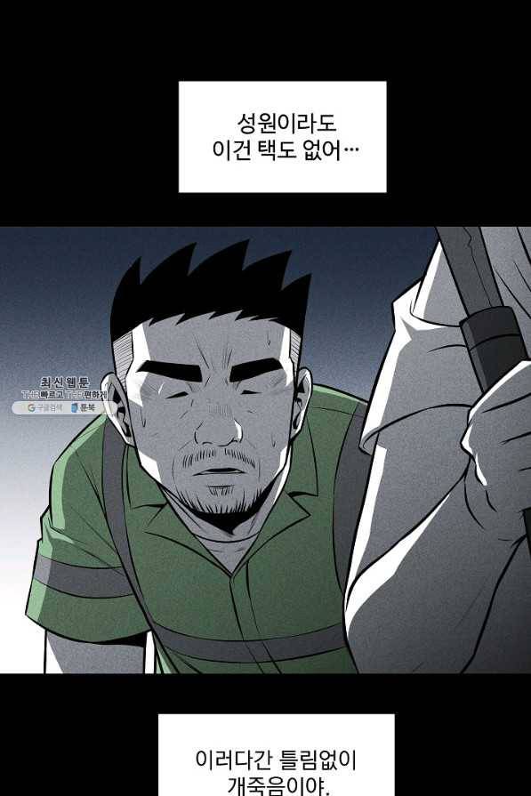 미화원 29화 6