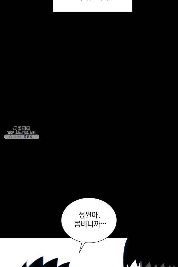 미화원 29화 7