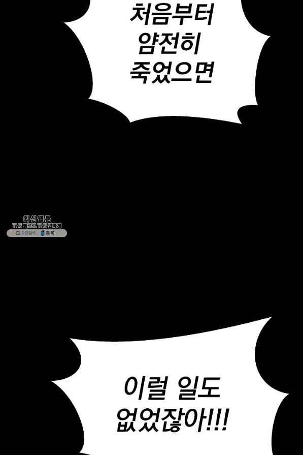 미화원 29화 13