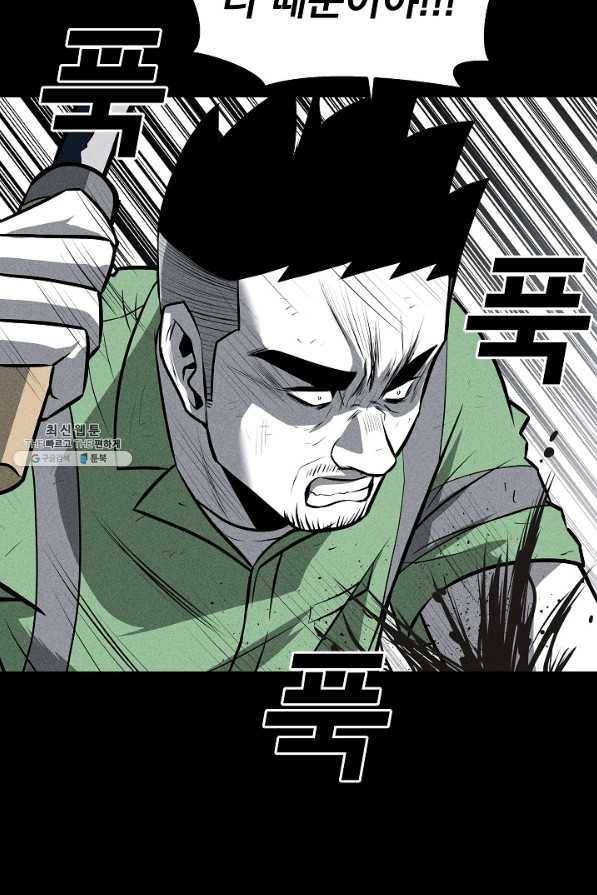 미화원 29화 17