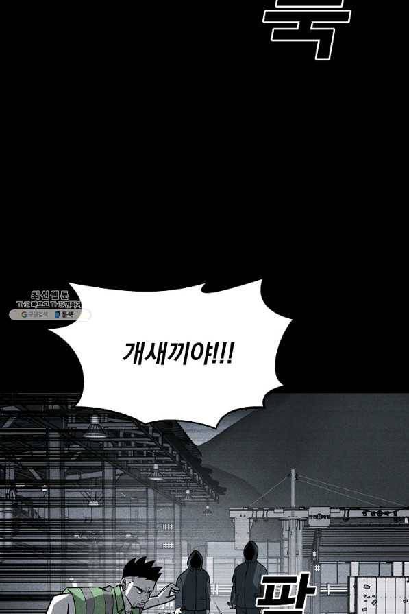 미화원 29화 19