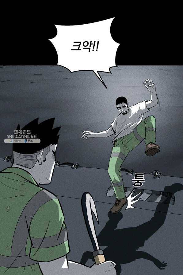 미화원 29화 21