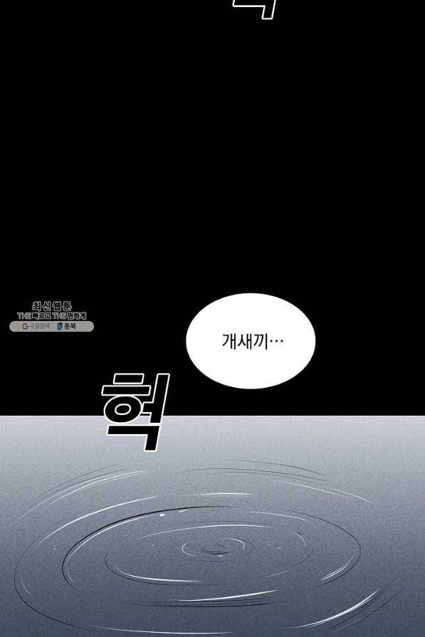 미화원 29화 25