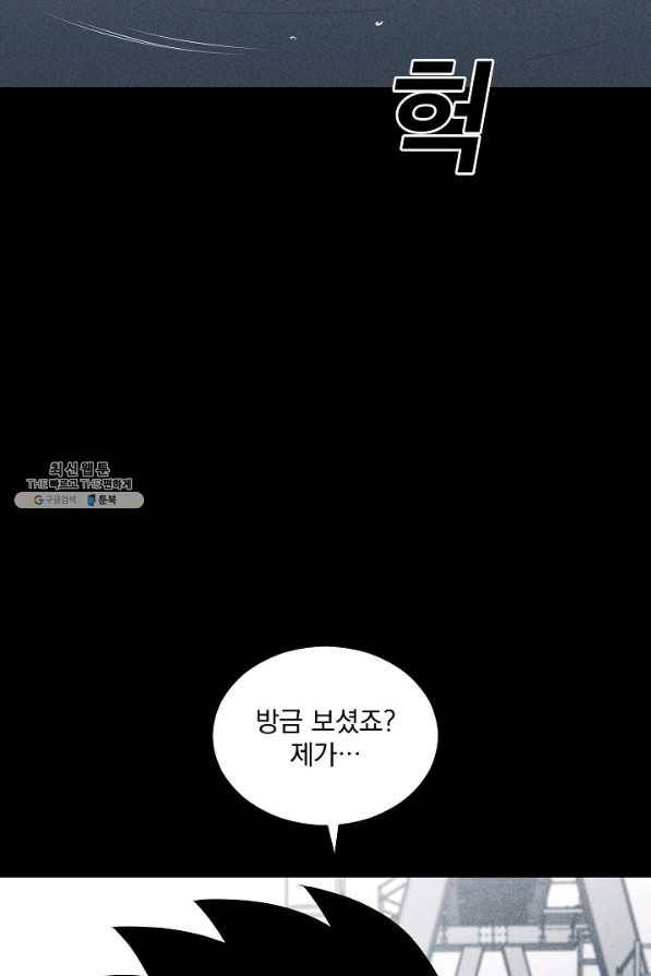미화원 29화 26