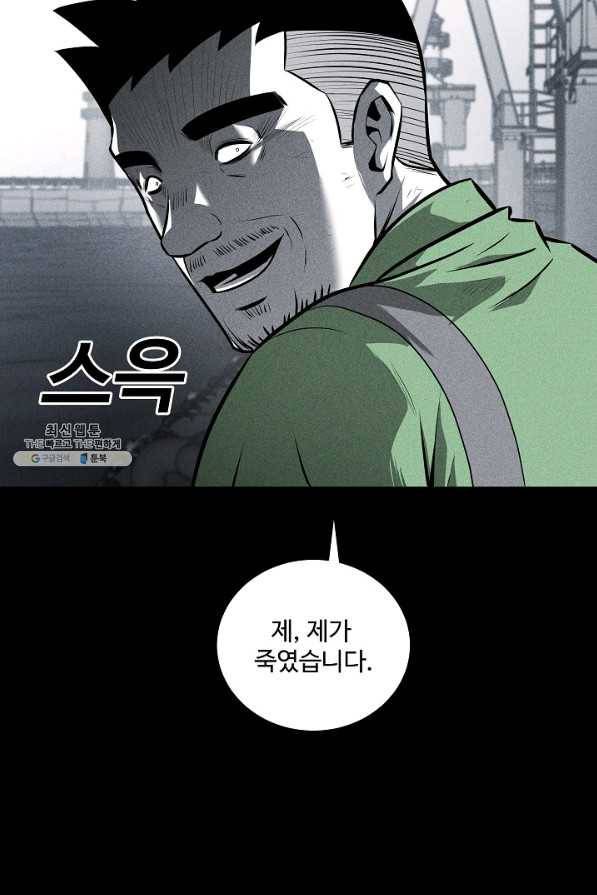 미화원 29화 27