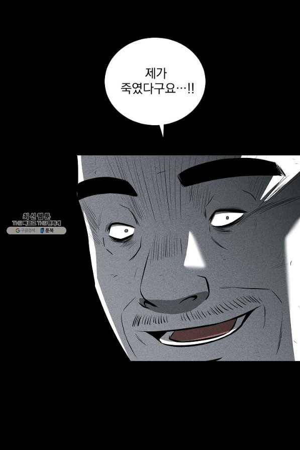 미화원 29화 28