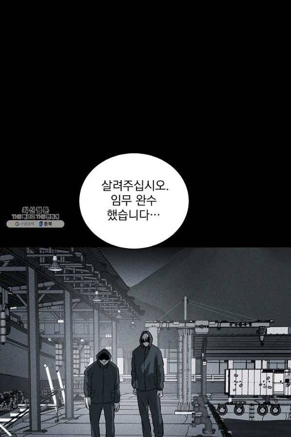 미화원 29화 29