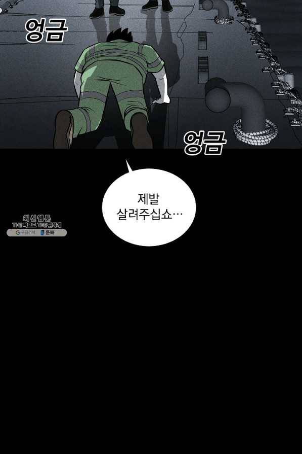 미화원 29화 30