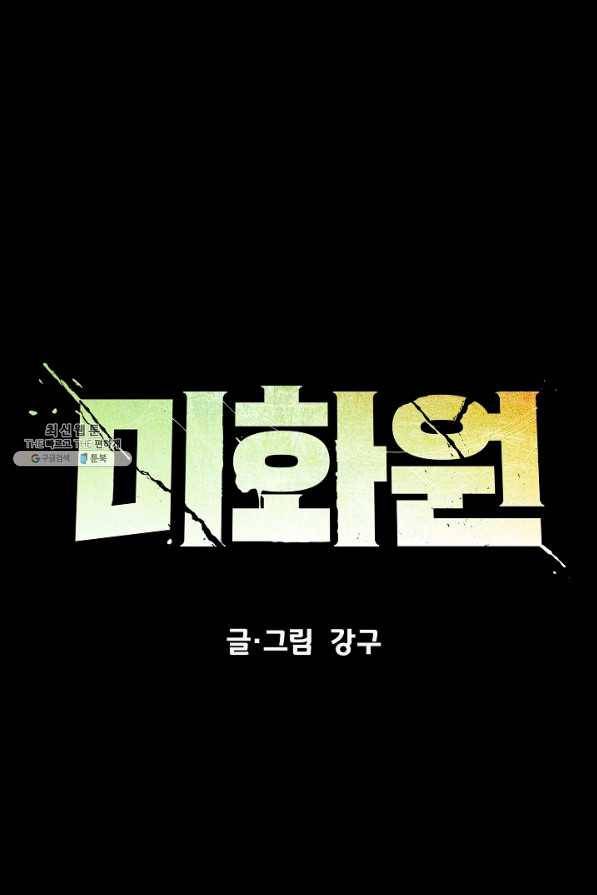 미화원 29화 38