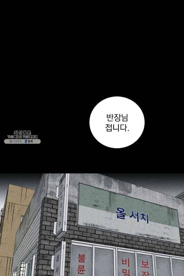 미화원 29화 39