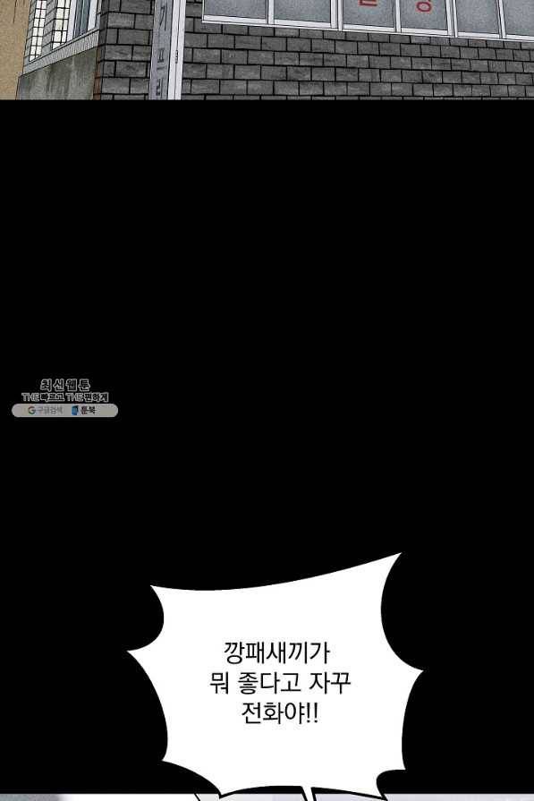 미화원 29화 40