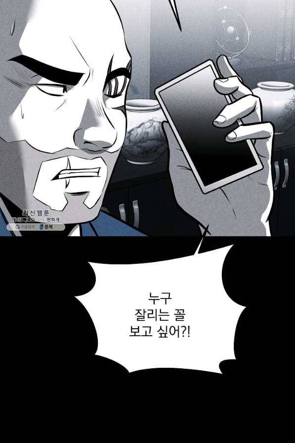 미화원 29화 41