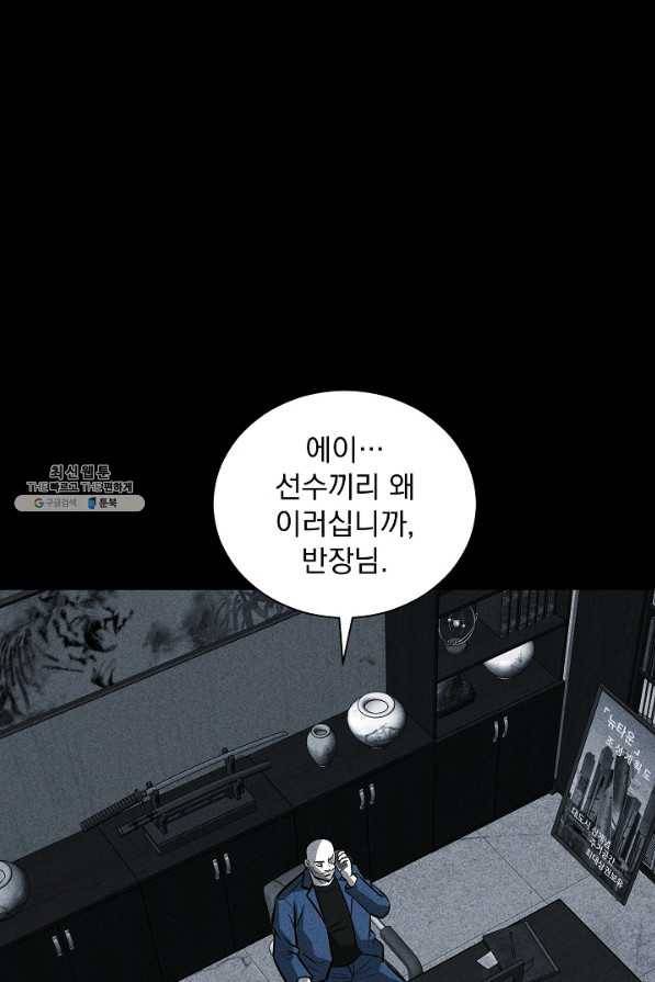 미화원 29화 42