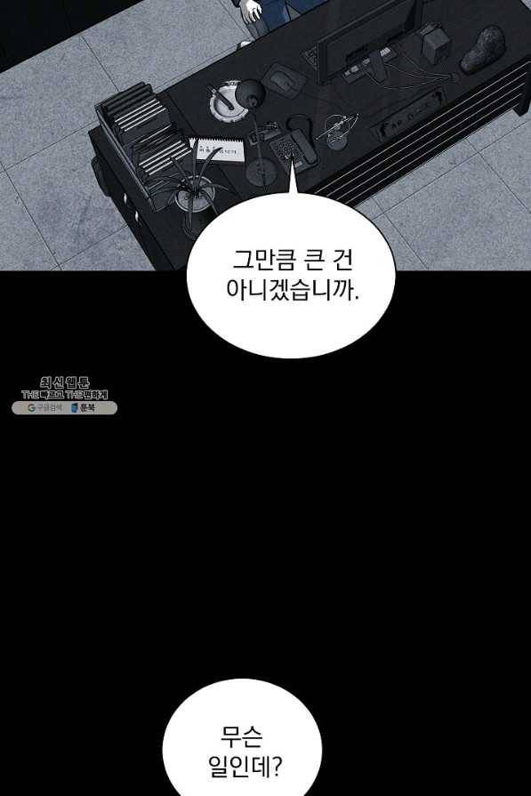 미화원 29화 43