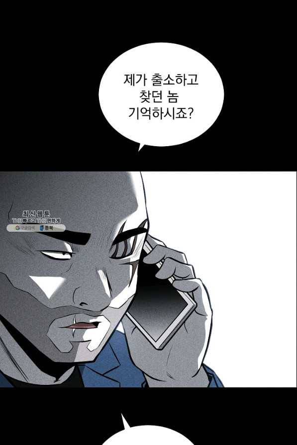 미화원 29화 45