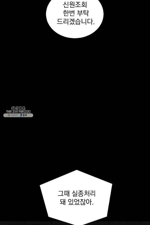 미화원 29화 46