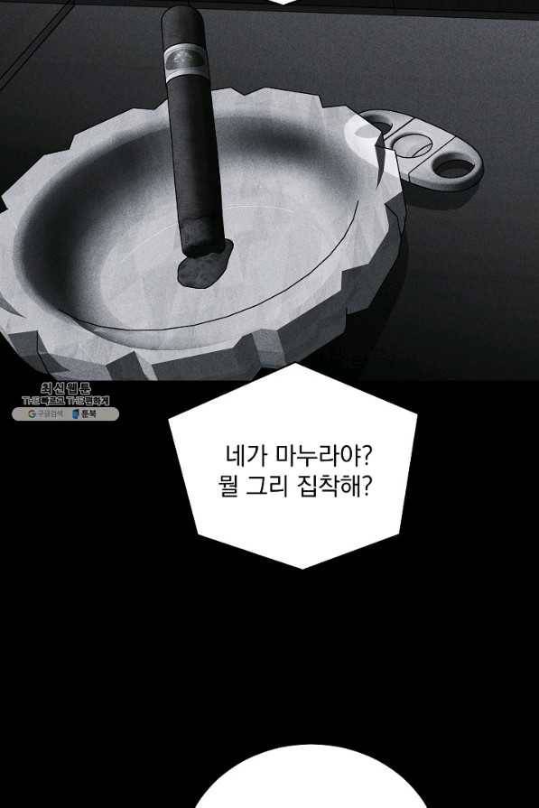 미화원 29화 47