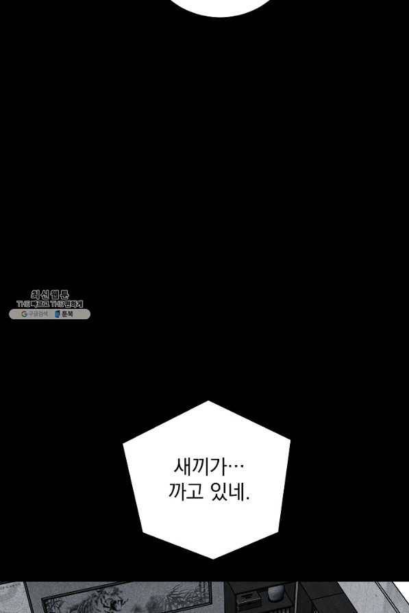 미화원 29화 49