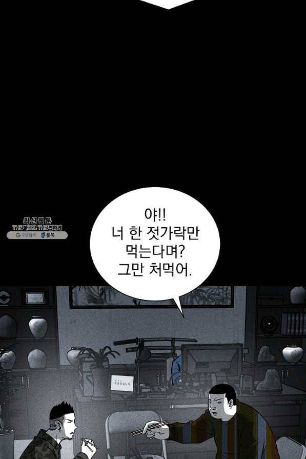미화원 29화 51