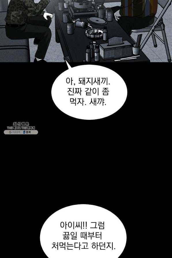 미화원 29화 52