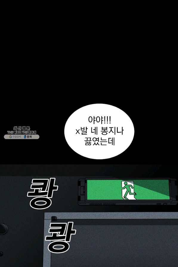 미화원 29화 54