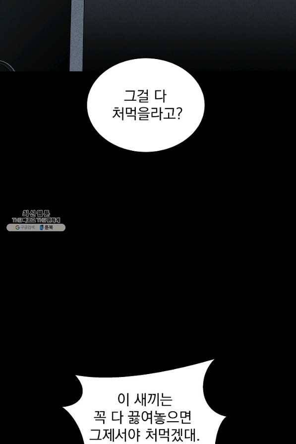 미화원 29화 55
