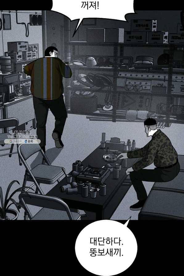 미화원 29화 56