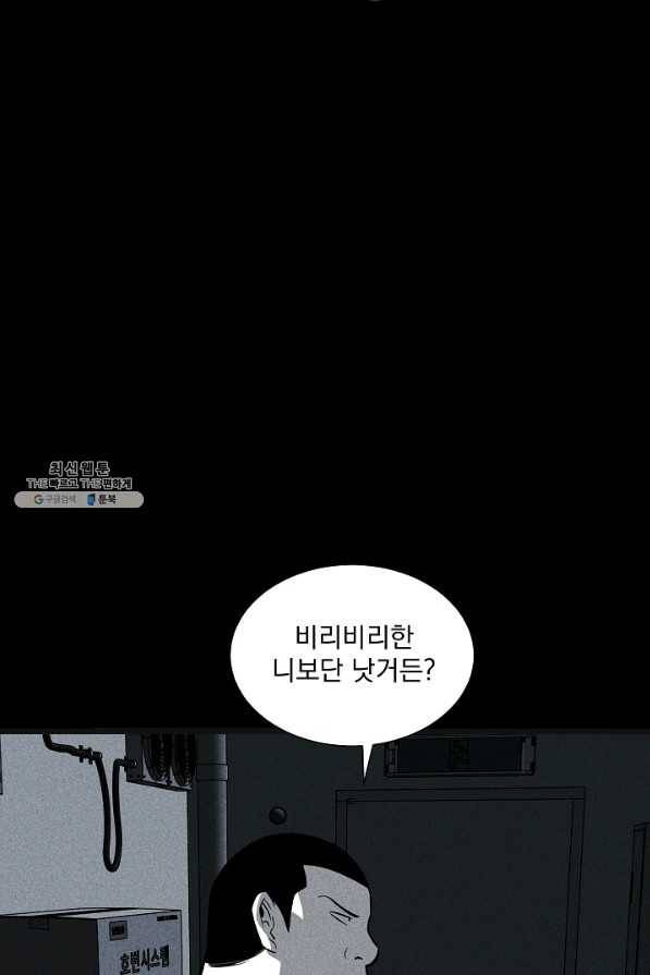 미화원 29화 57