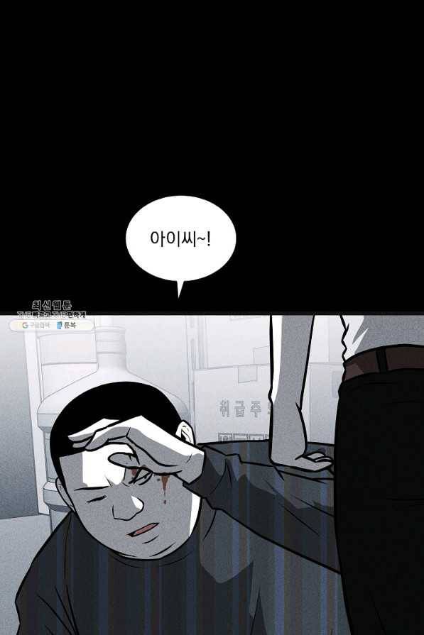 미화원 29화 61
